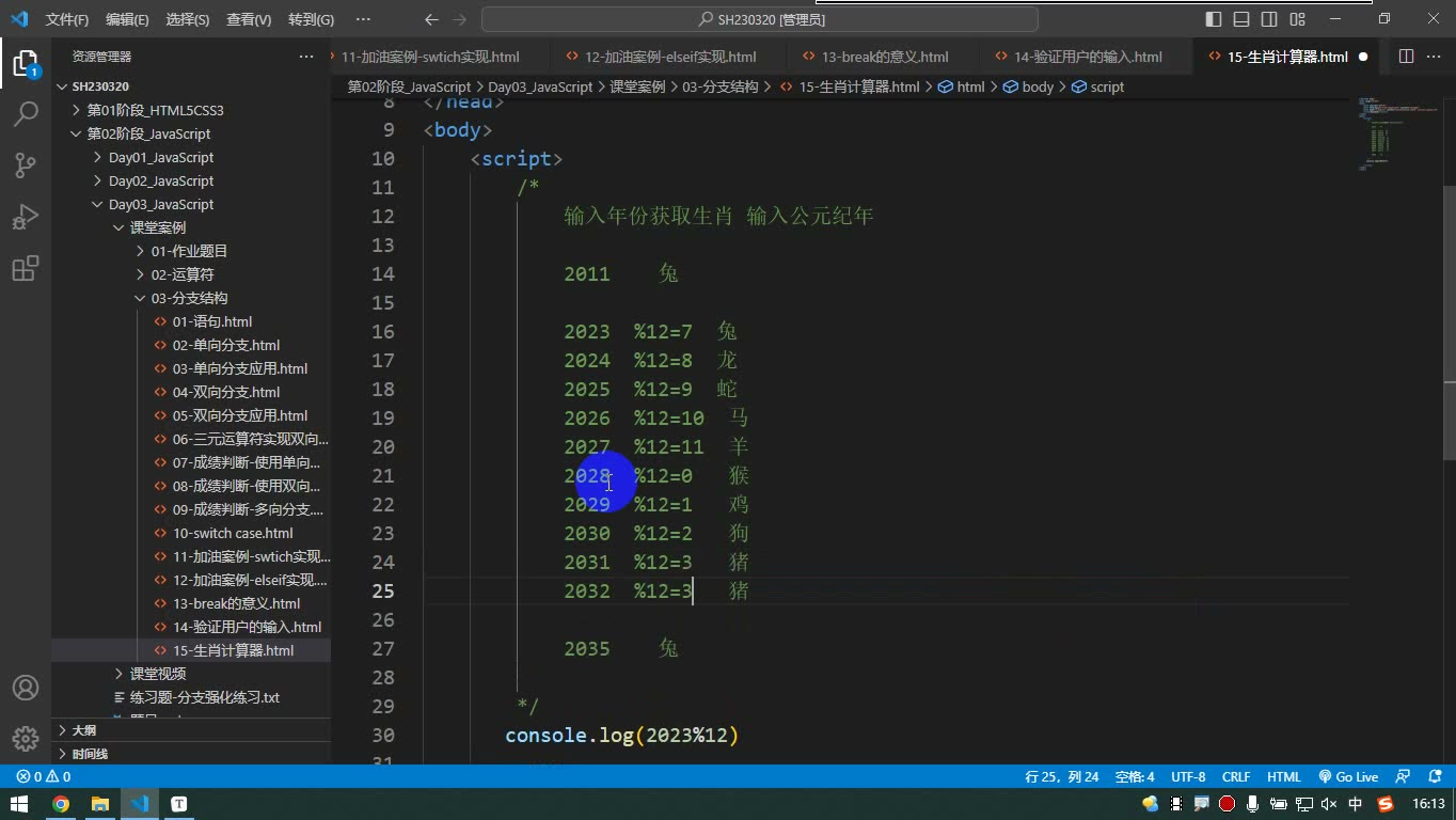课堂画面 6