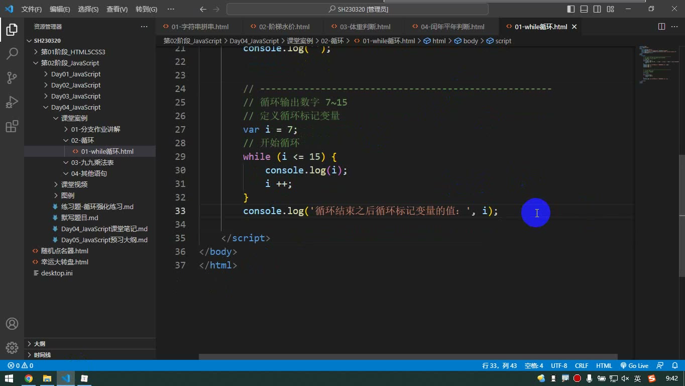 课堂画面 6