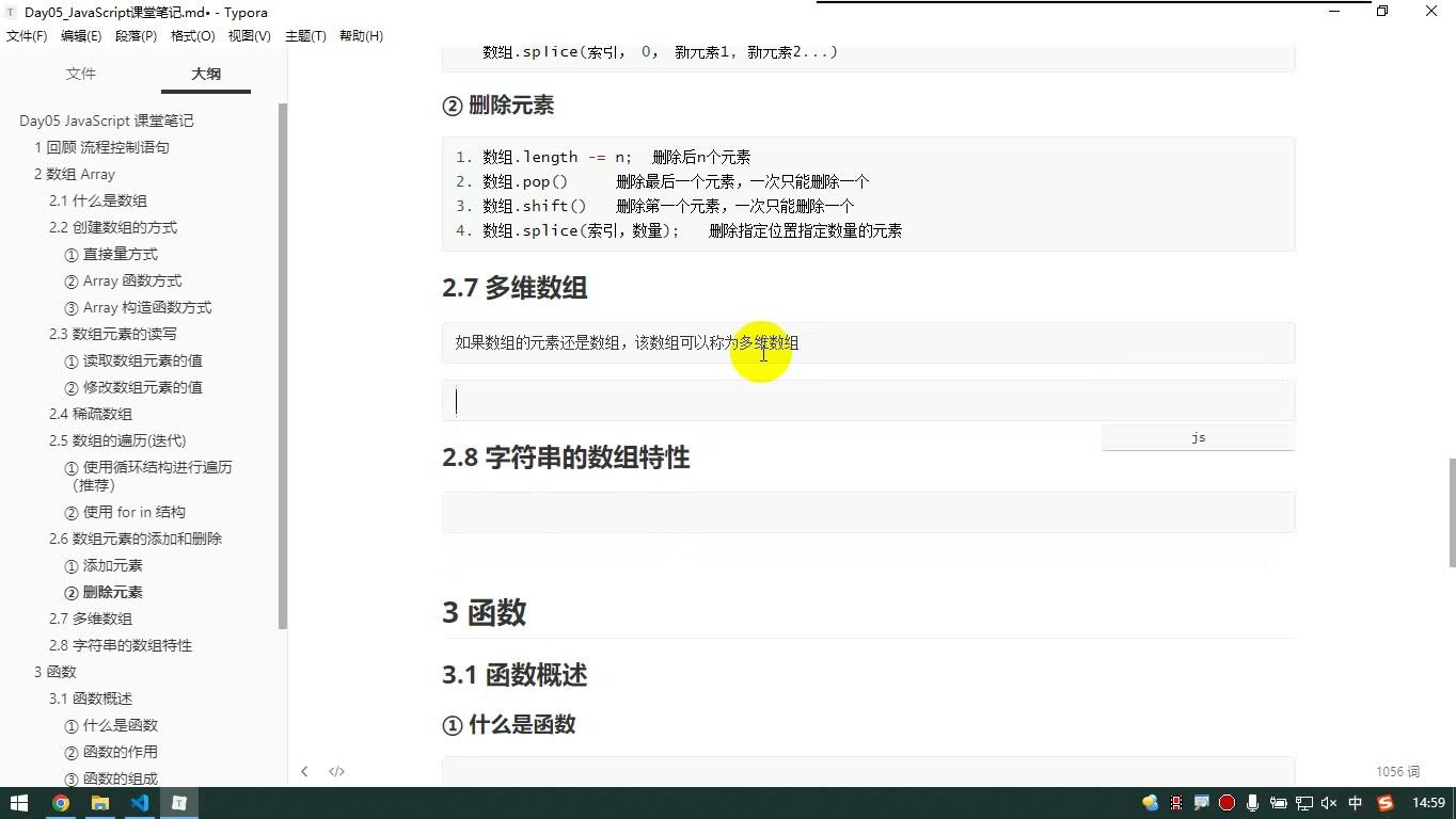 课堂画面 1