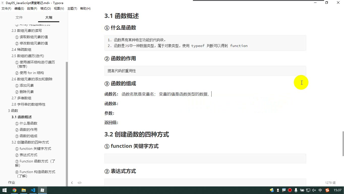 课堂画面 4