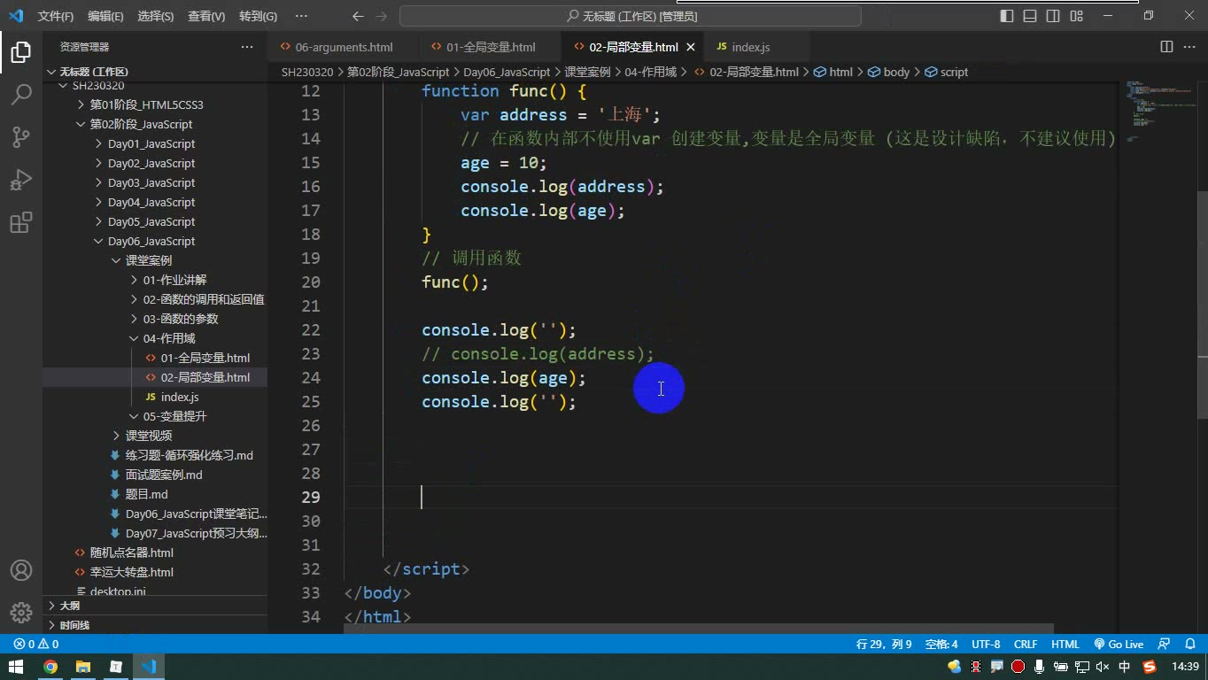 课堂画面 1