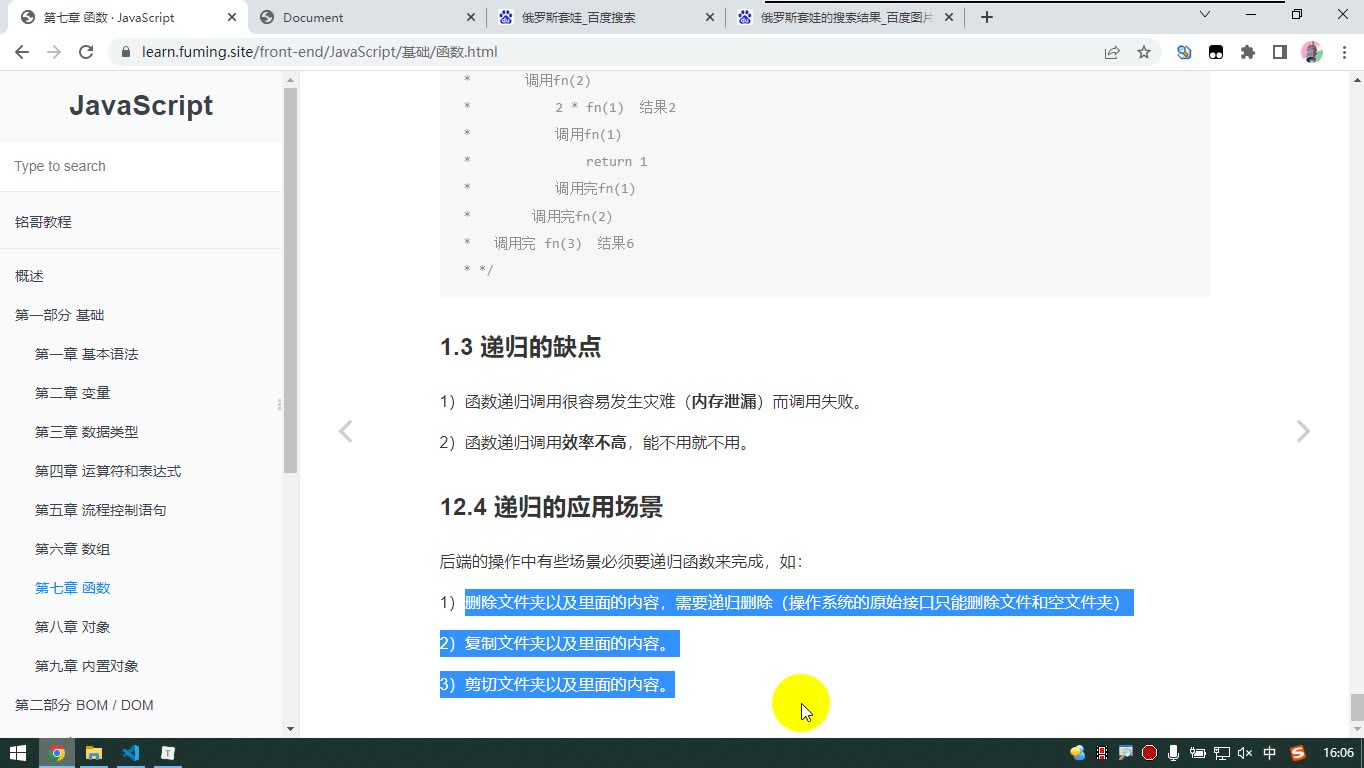 课堂画面 2