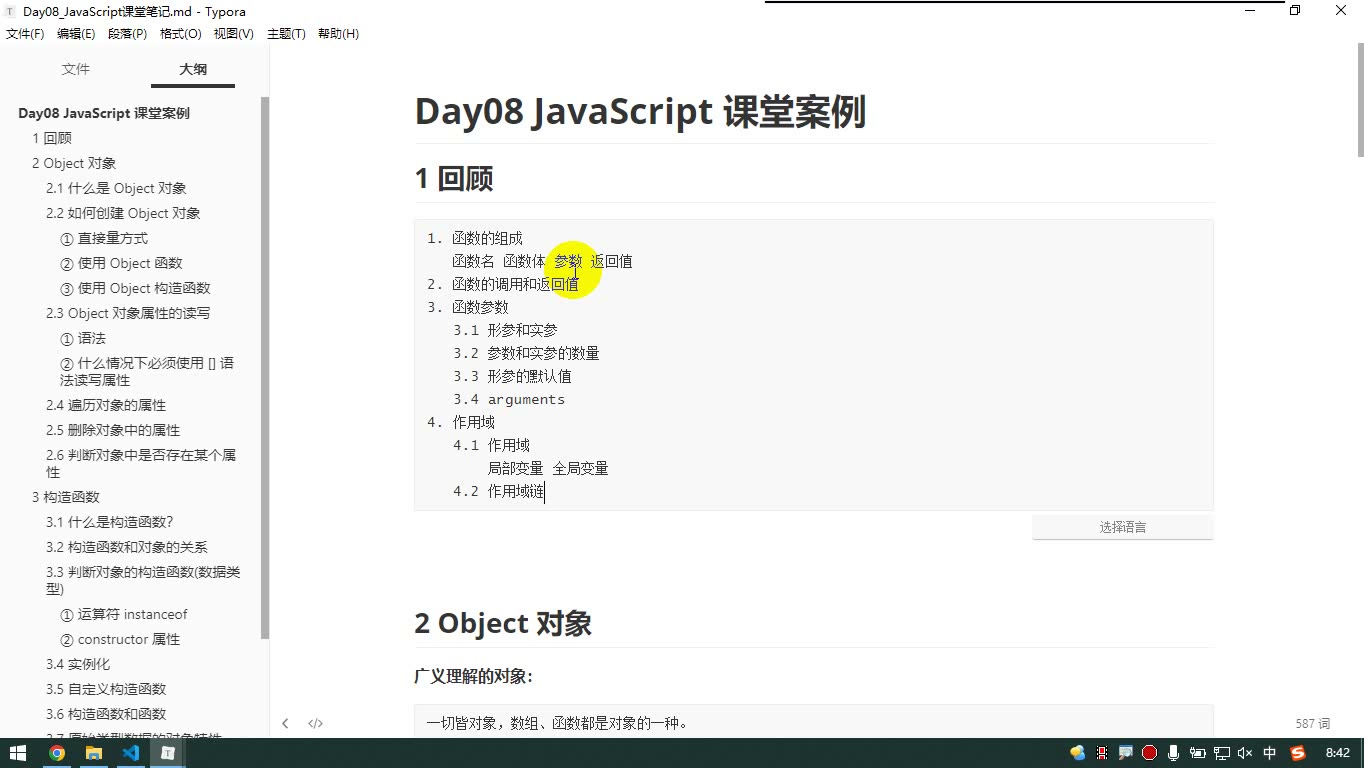 课堂画面 1