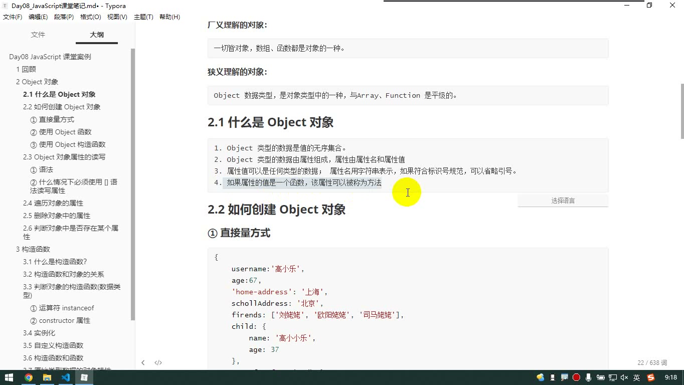 课堂画面 3