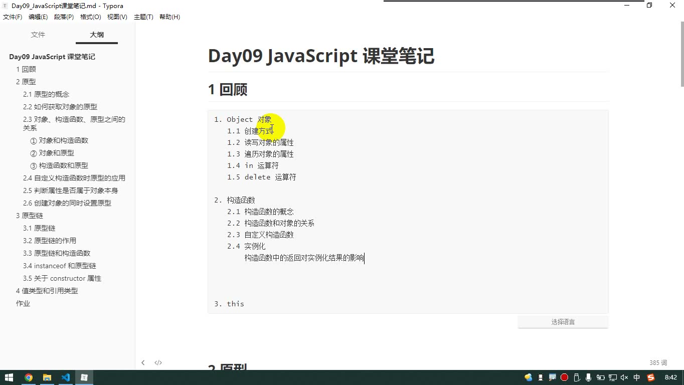 课堂画面 1