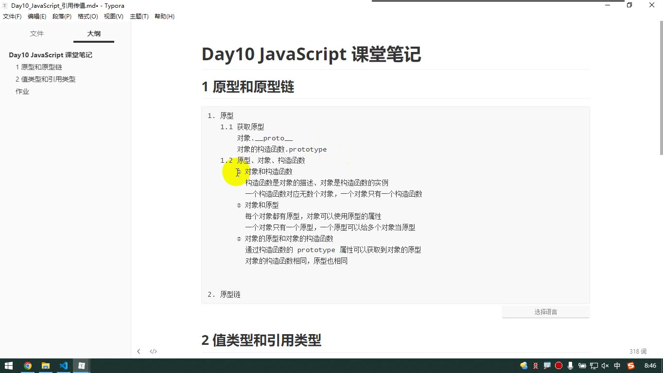 课堂画面 1
