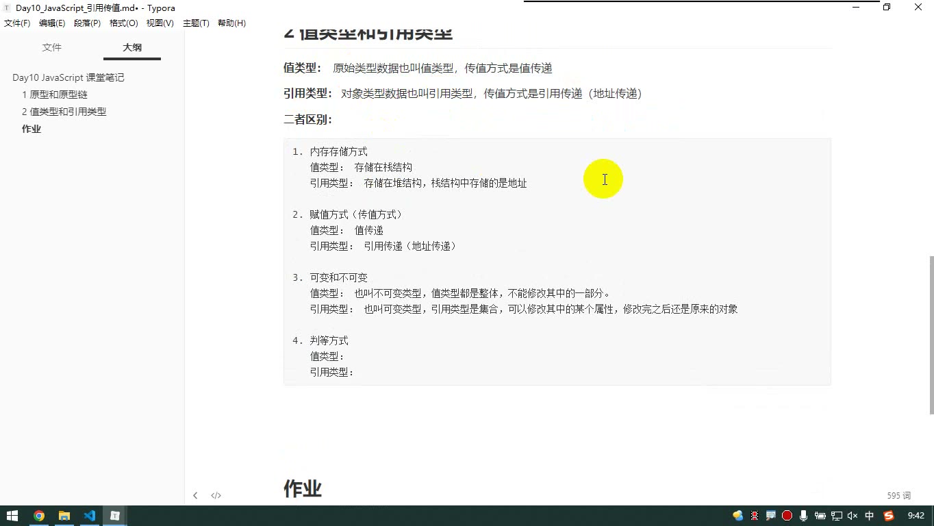 课堂画面 4