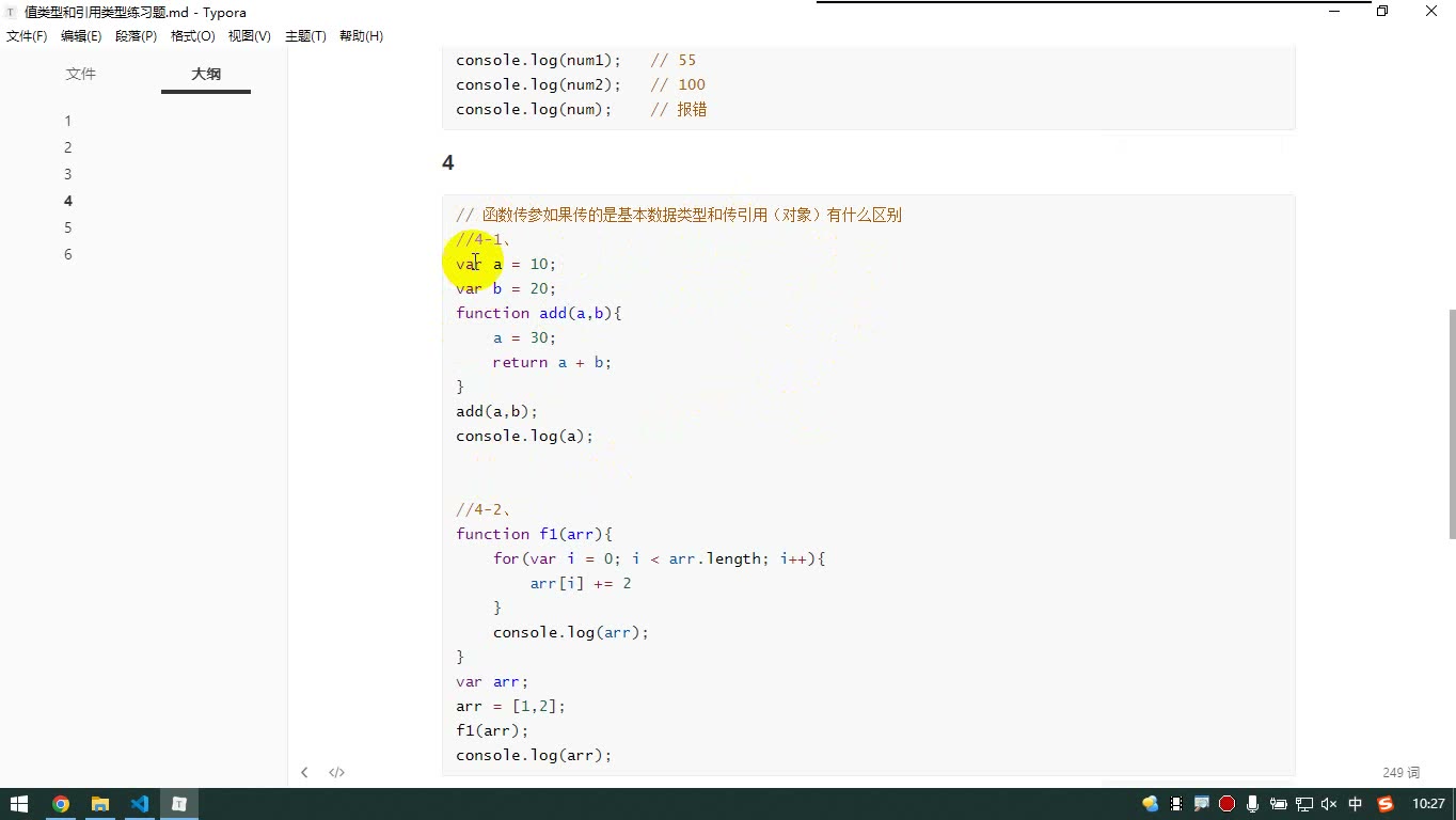 课堂画面 5