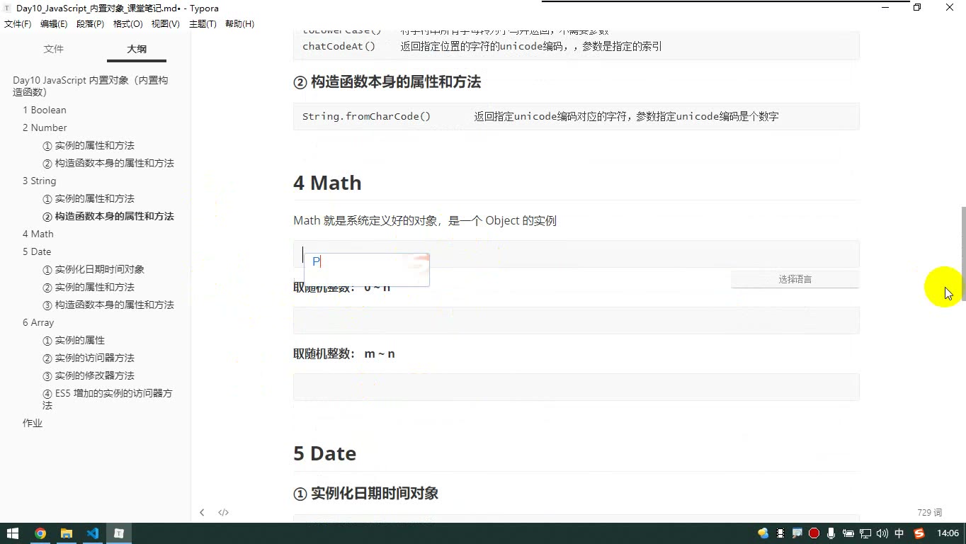 课堂画面 2