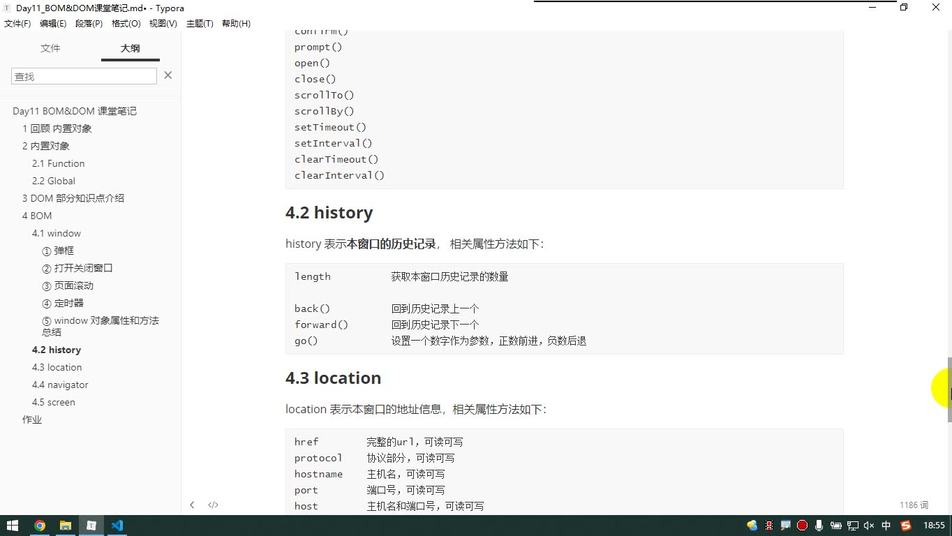 课堂画面 6