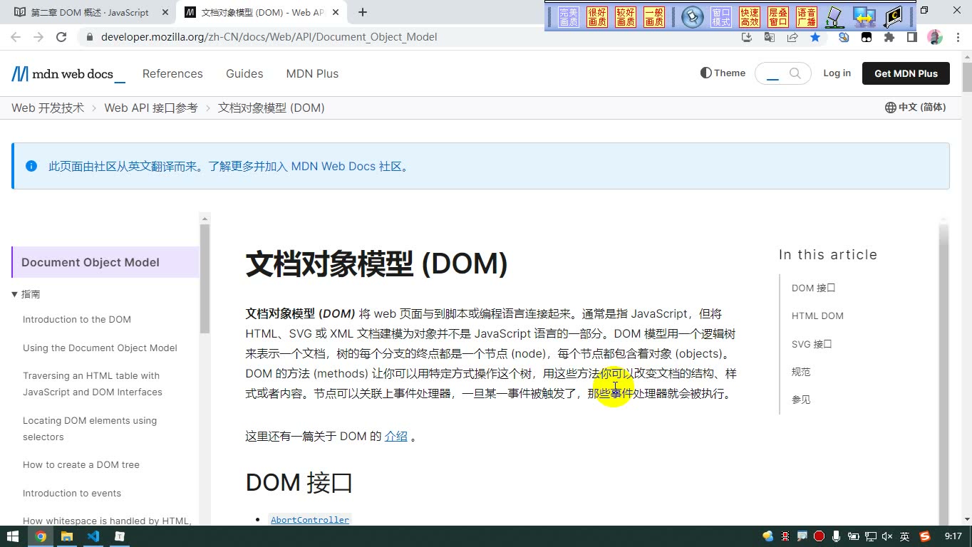 课堂画面 4