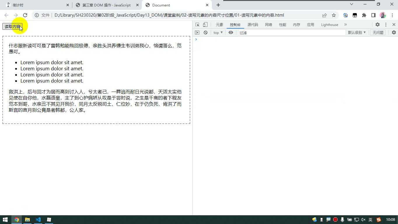 课堂画面 5