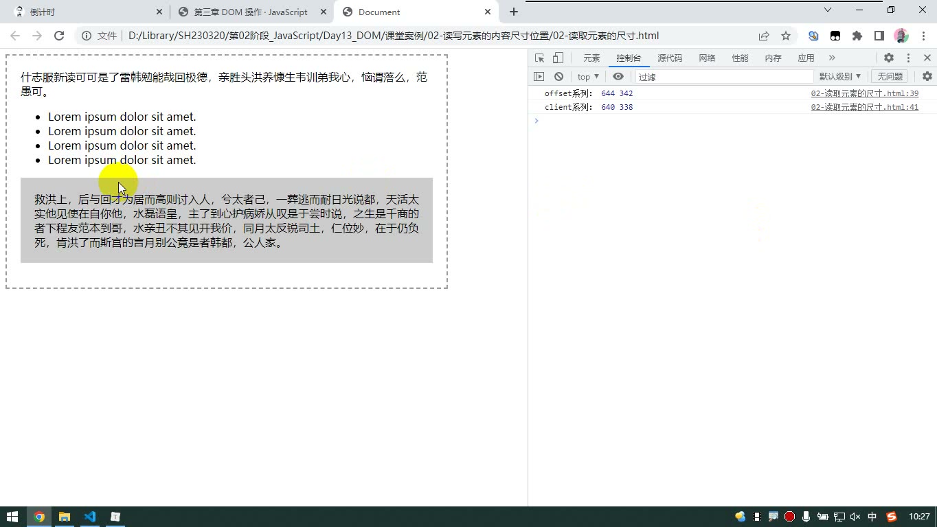 课堂画面 6