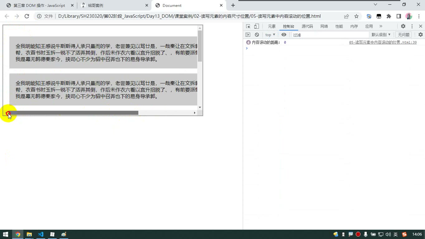 课堂画面 4