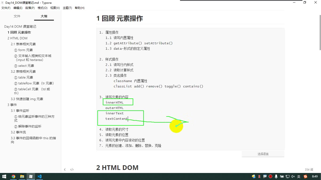 课堂画面 1