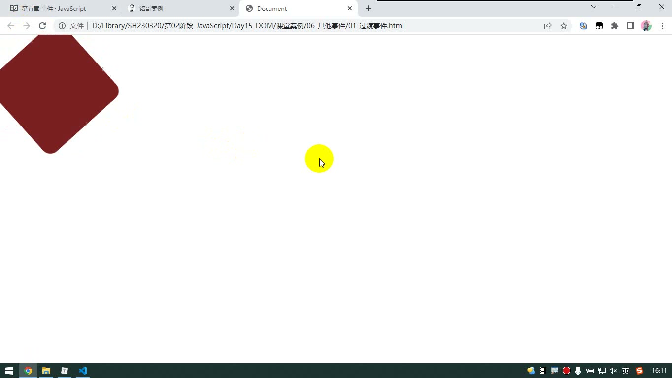 课堂画面 2