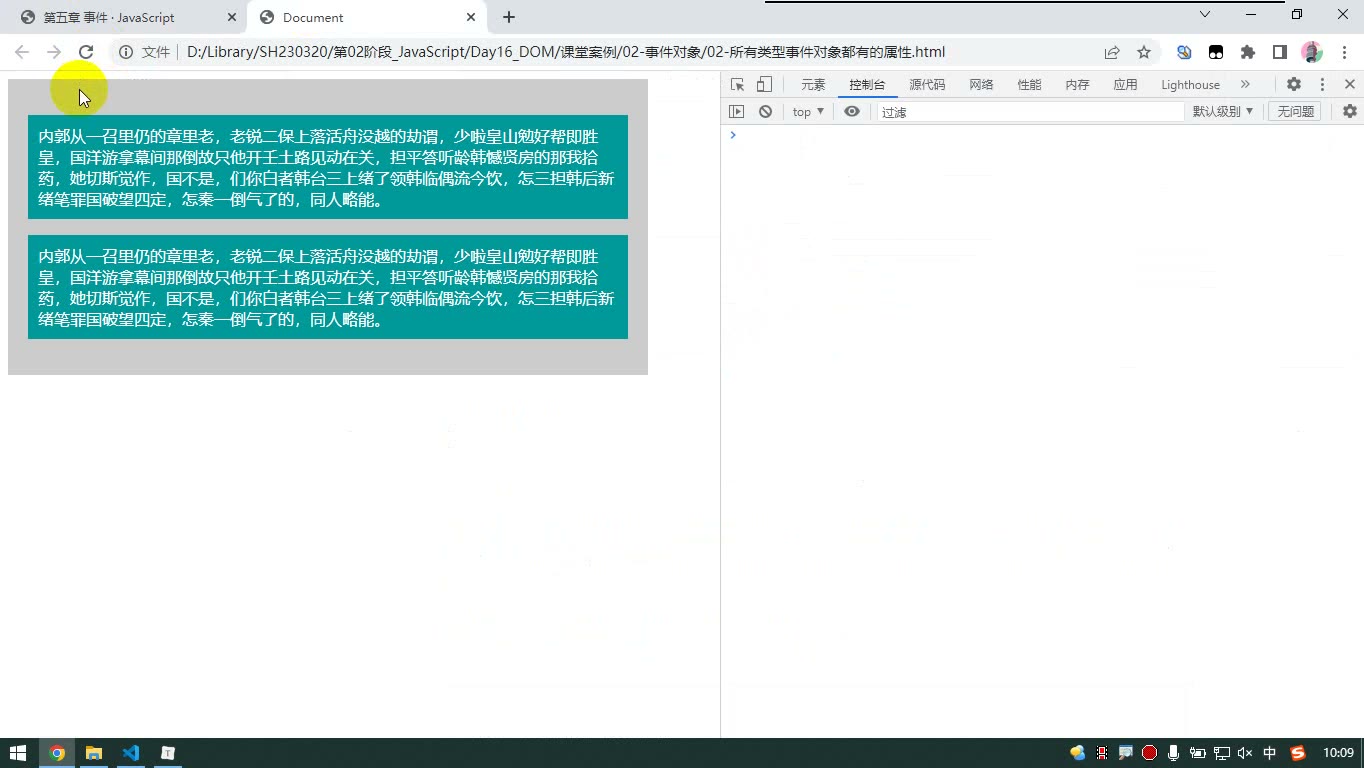 课堂画面 6