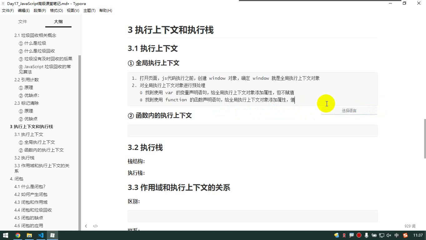 课堂画面 2