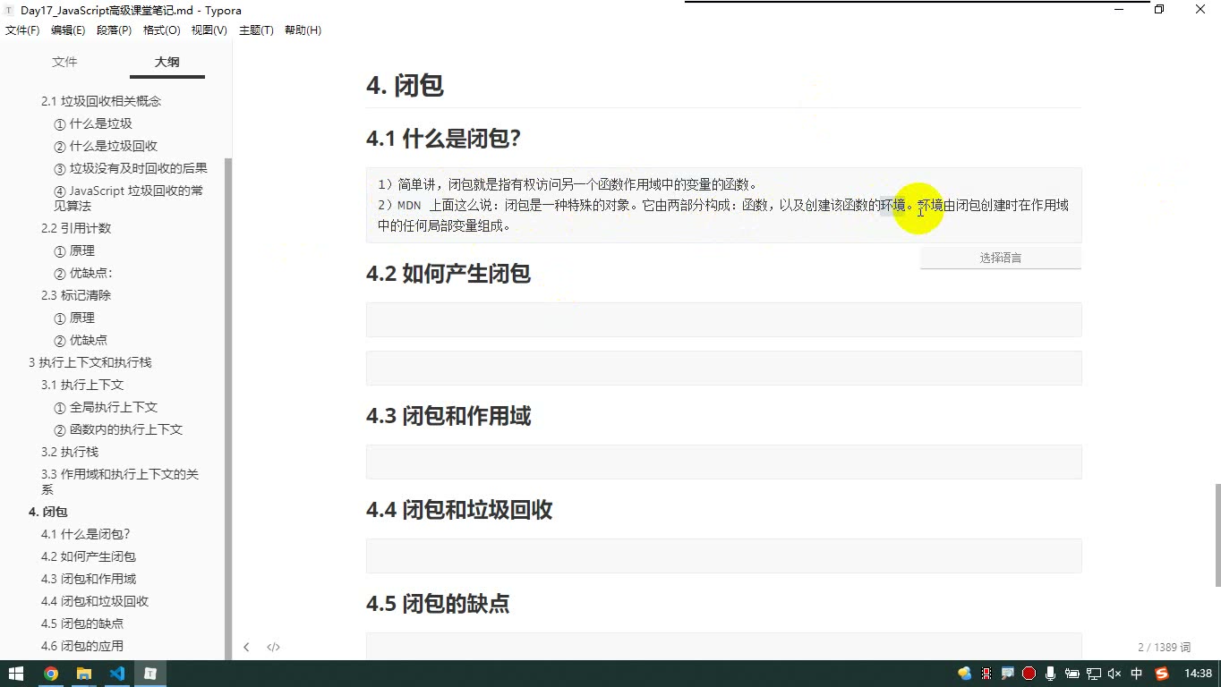 课堂画面 5