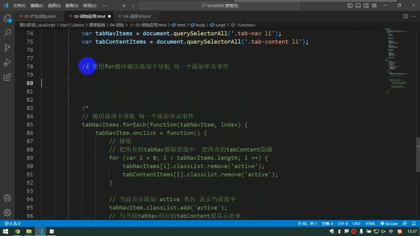课堂画面 3