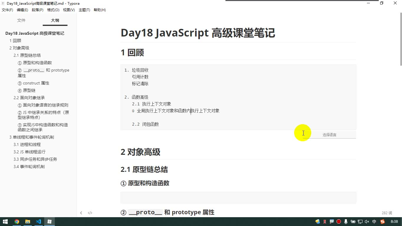 课堂画面 1