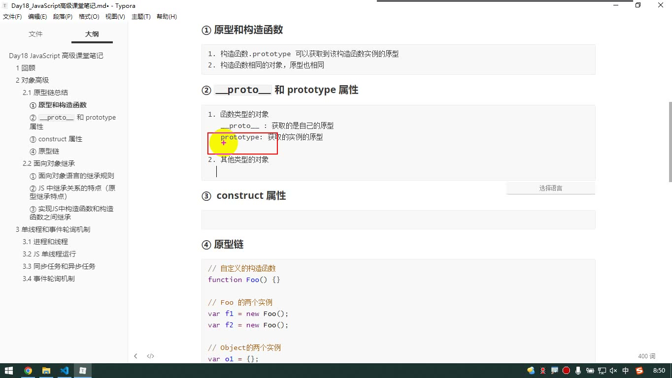 课堂画面 2