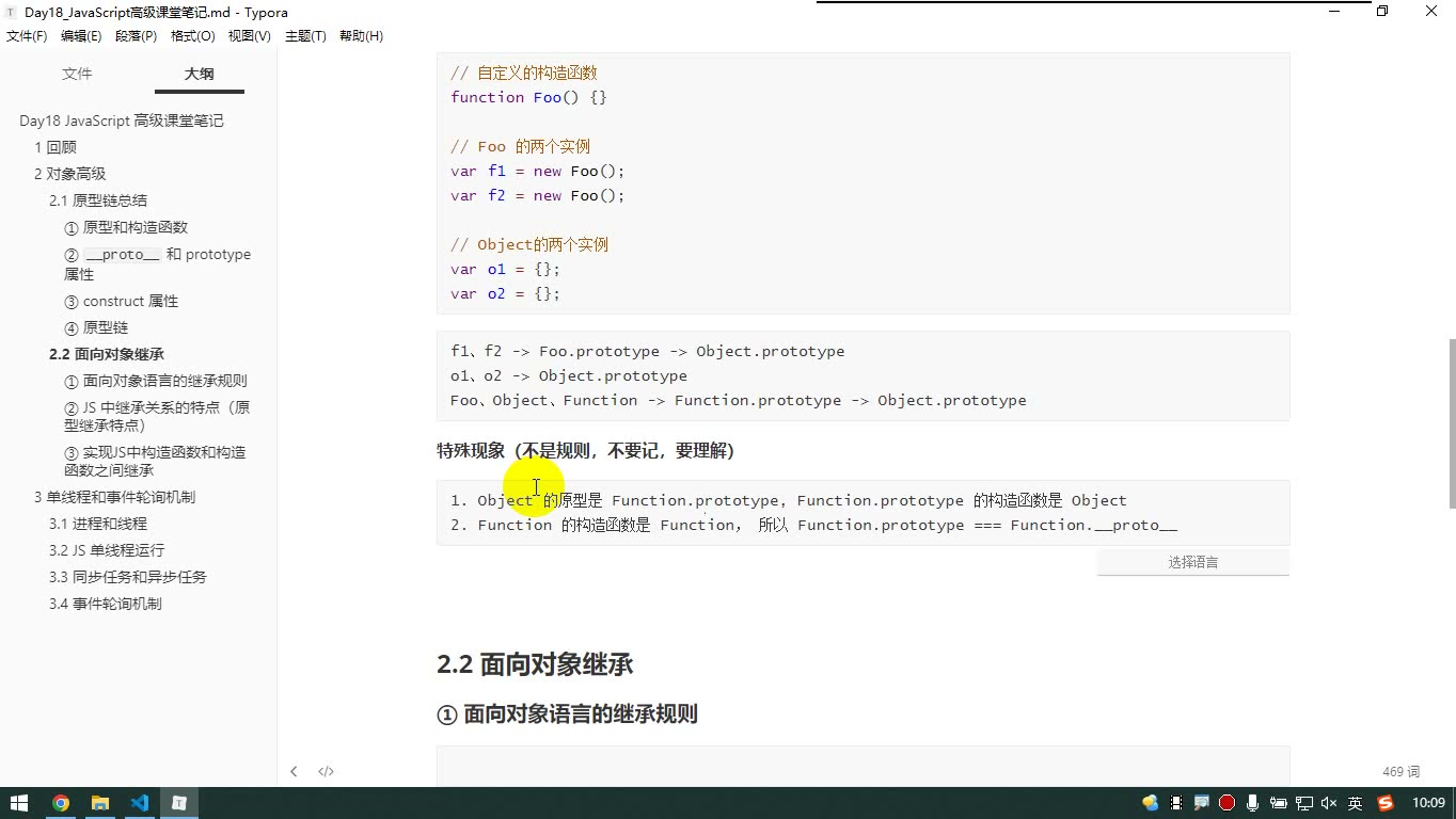 课堂画面 4