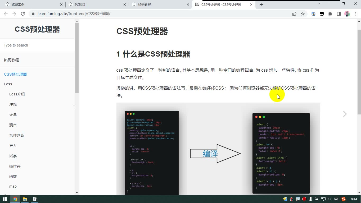 课堂画面 1