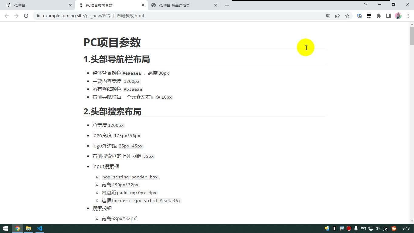 课堂画面 4