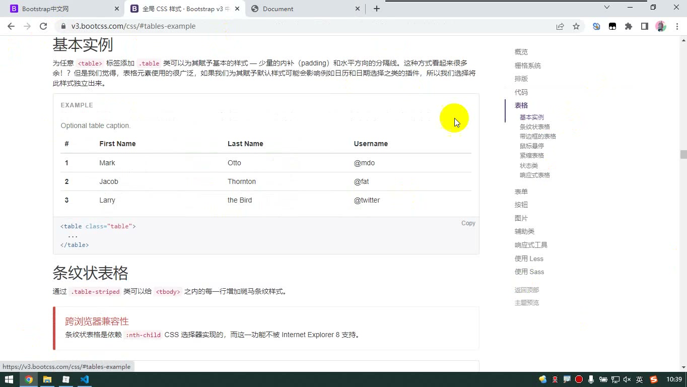课堂画面 4