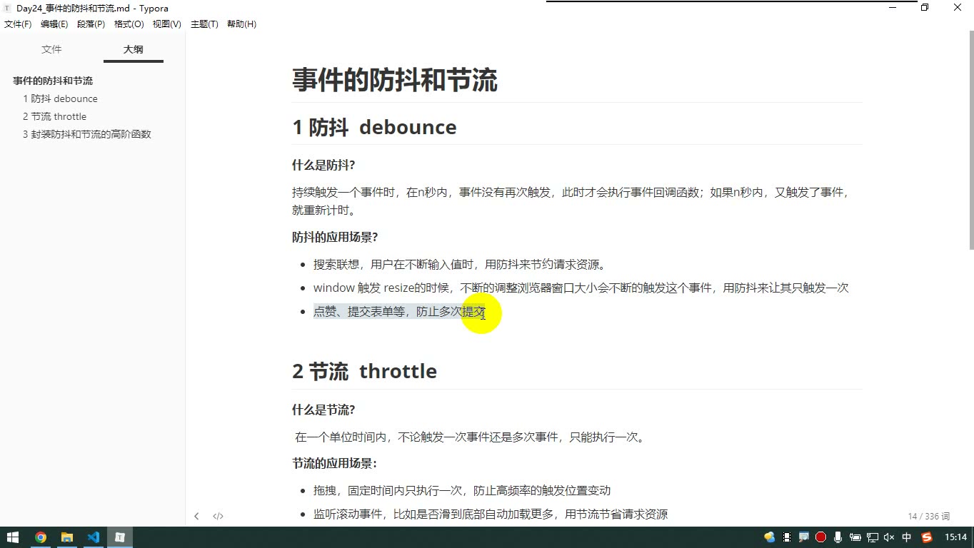 课堂画面 1