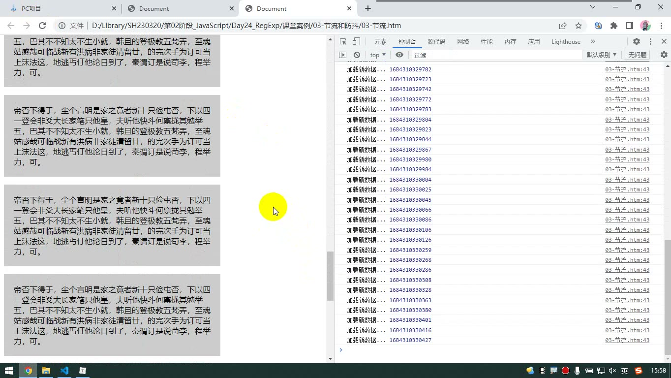 课堂画面 3