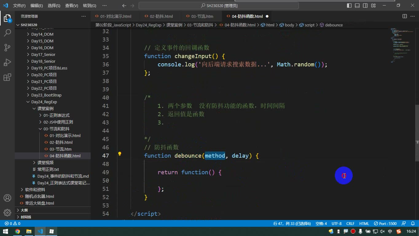 课堂画面 4
