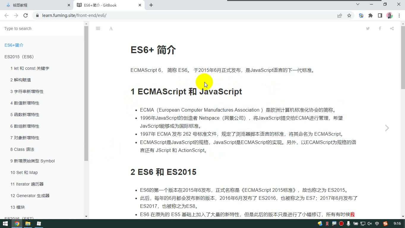 课堂画面 2