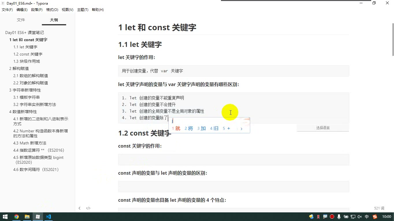 课堂画面 4