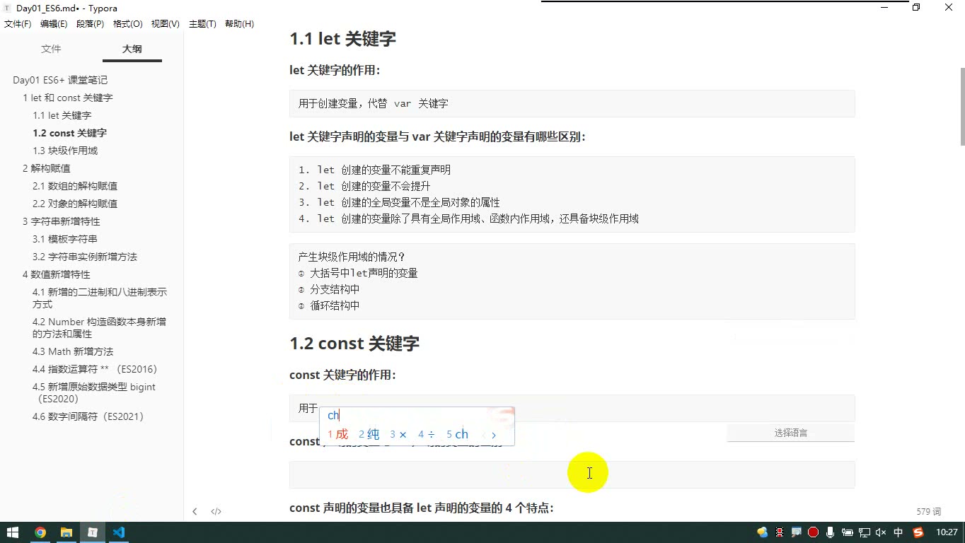 课堂画面 5