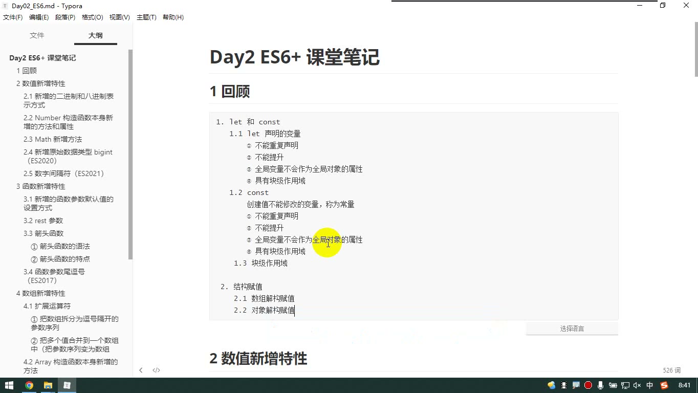 课堂画面 1