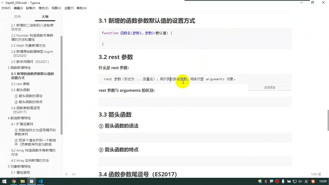 课堂画面 1