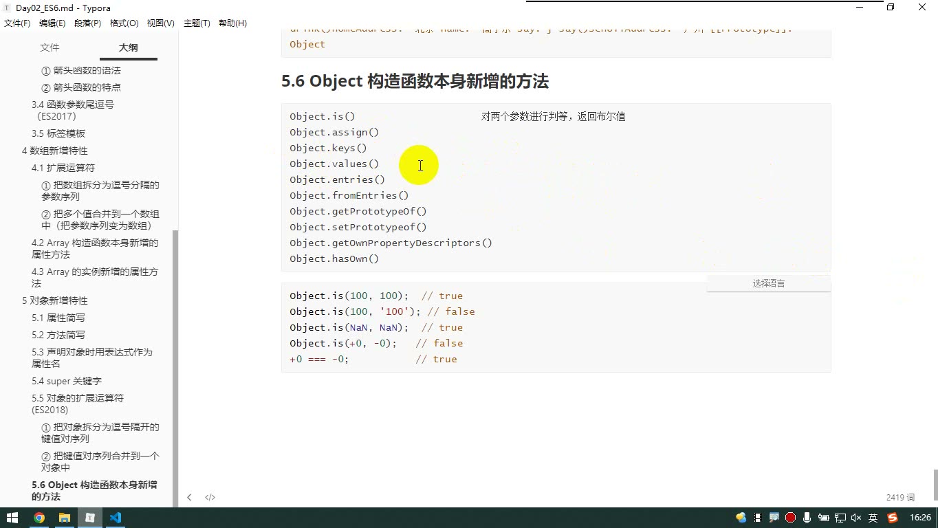 课堂画面 4