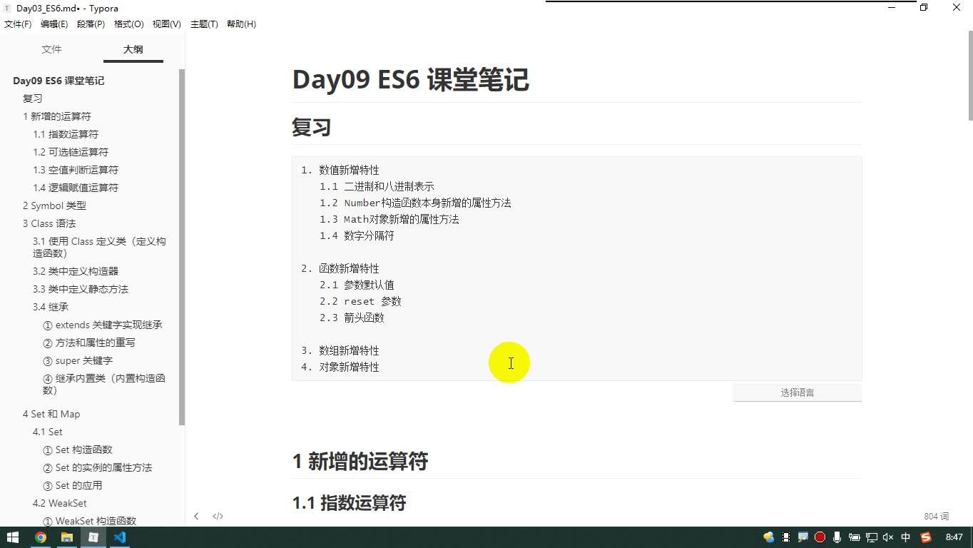 课堂画面 1
