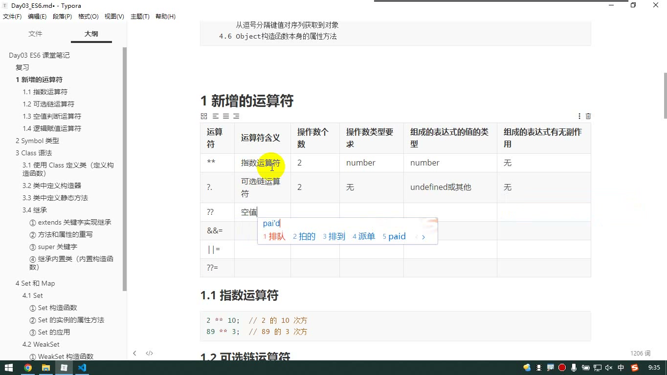 课堂画面 6