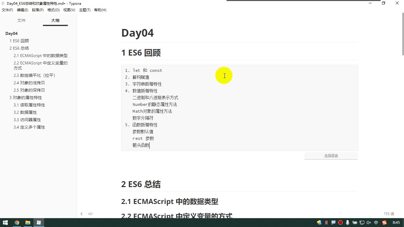 课堂画面 1