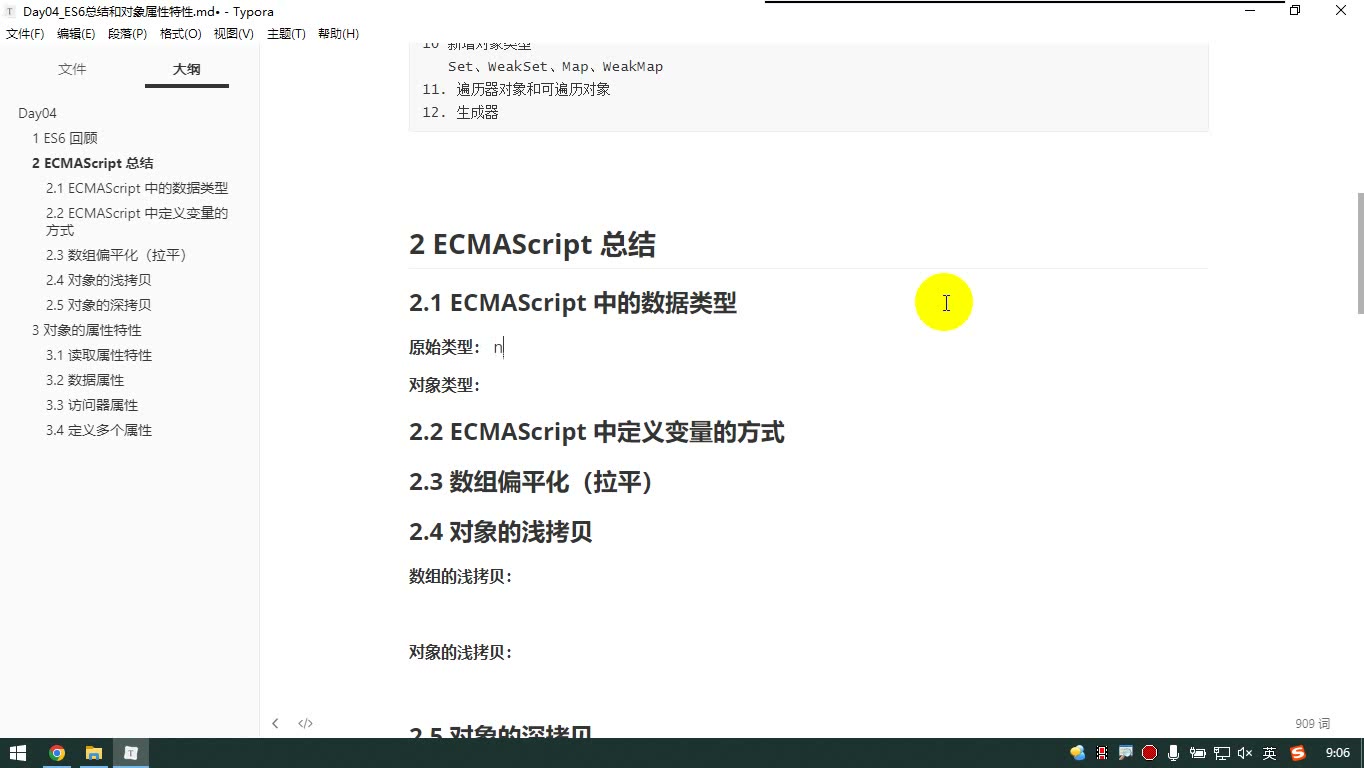 课堂画面 2