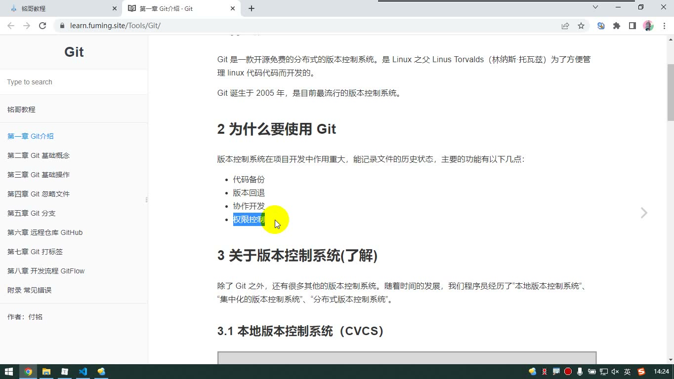 课堂画面 2