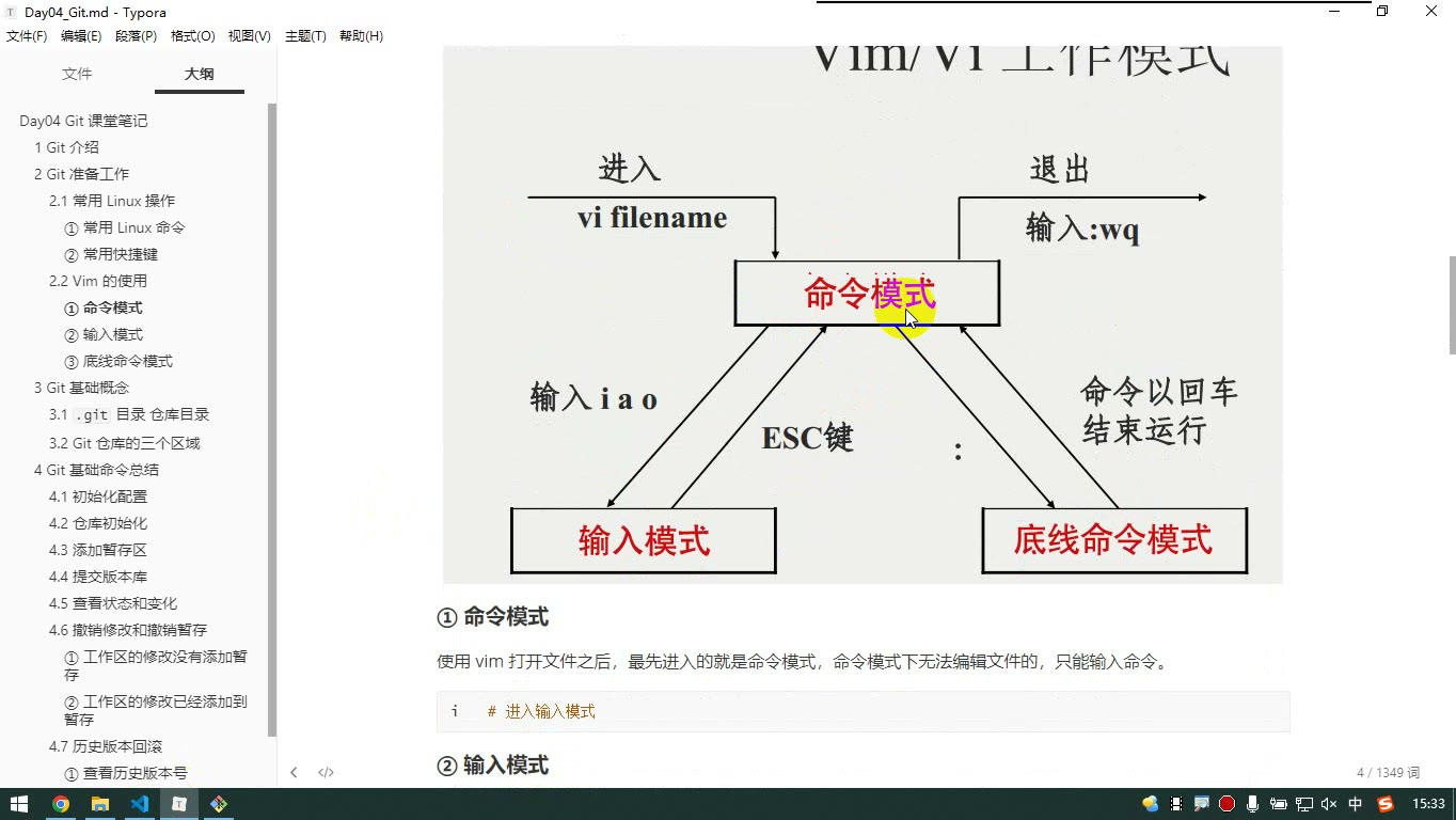 课堂画面 6