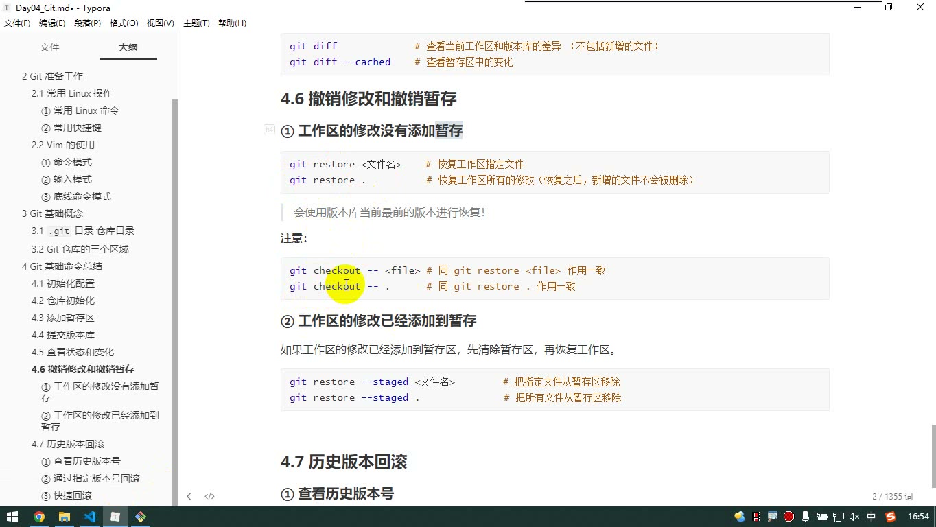 课堂画面 6