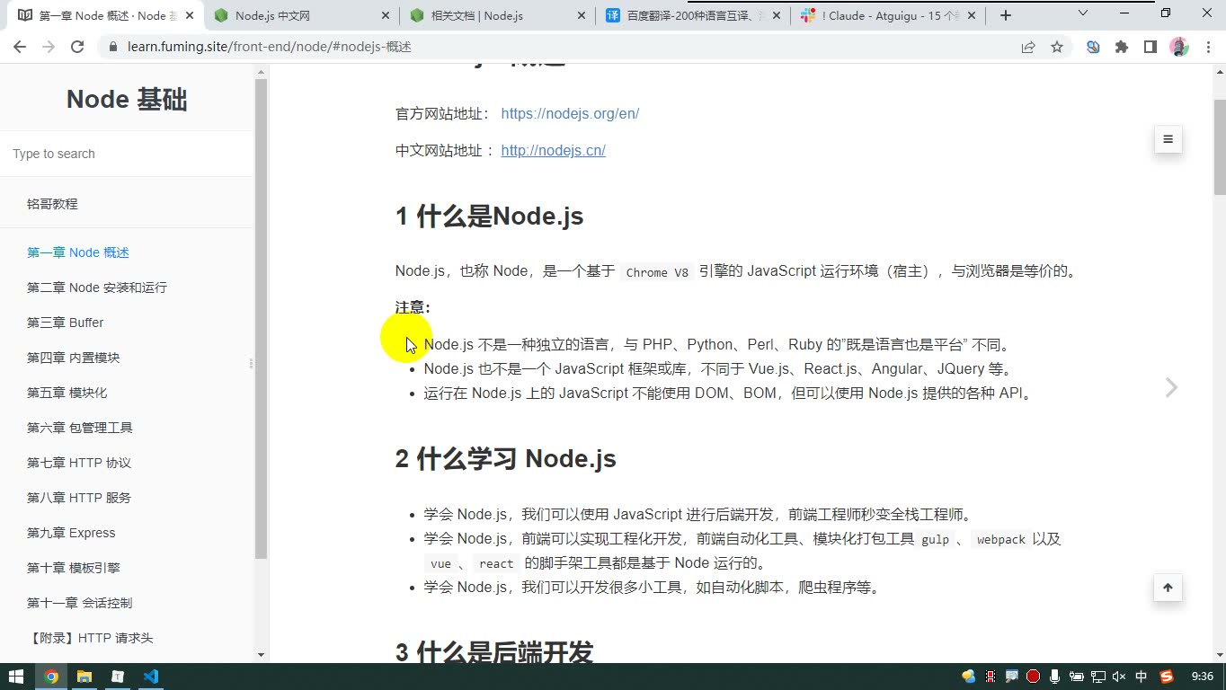 课堂画面 2