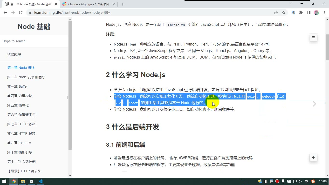 课堂画面 3
