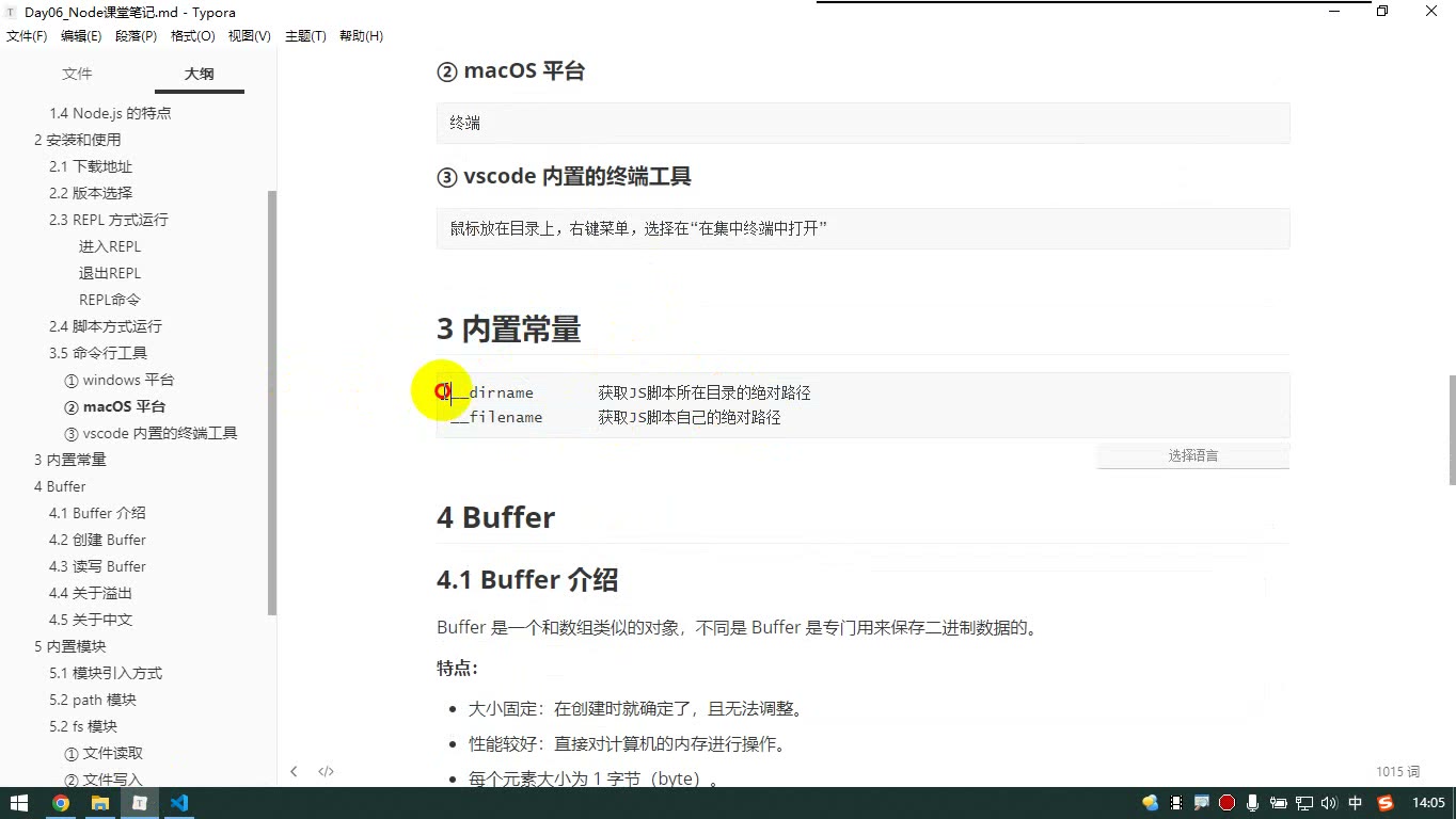 课堂画面 4