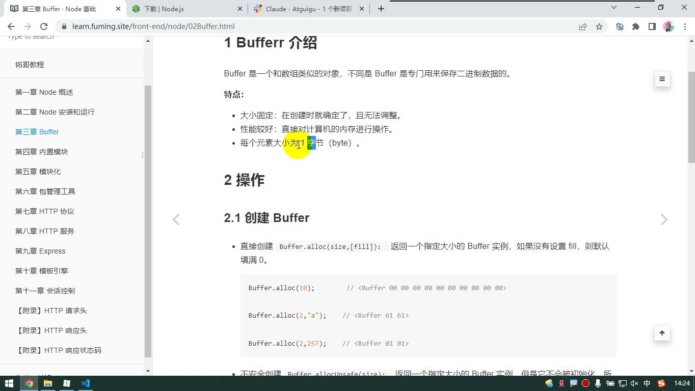 课堂画面 5
